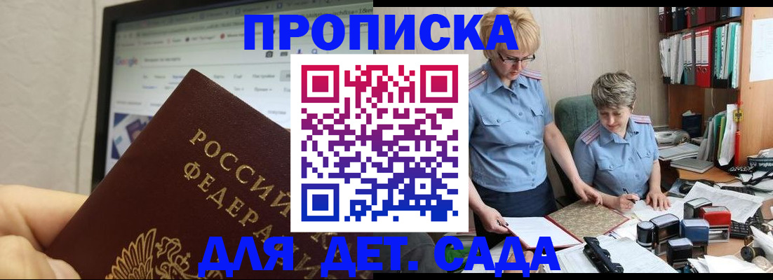 временная регистрация 2025 в Жуковском