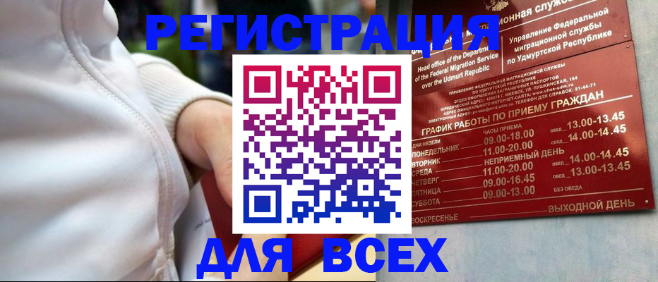 временная регистрация собственник в Жуковском