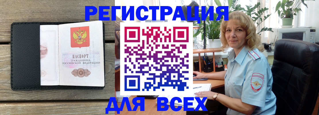 временная регистрация в Жуковском