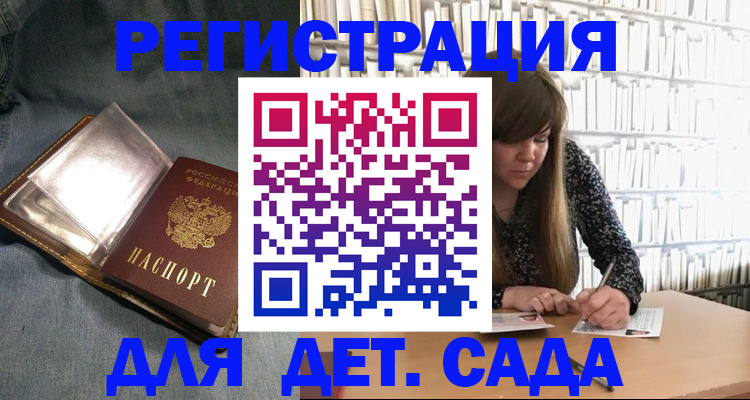 прописка для кредита в Жуковском