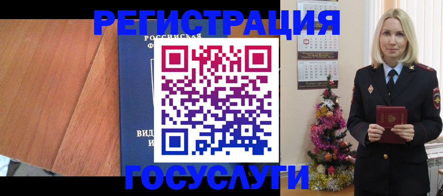 временная прописка в Жуковском
