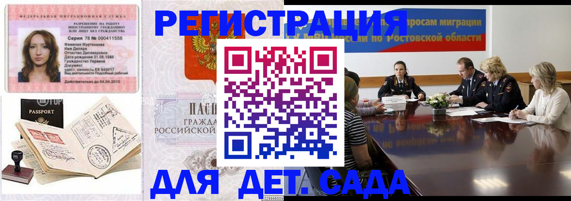 прописка для школы в Жуковском