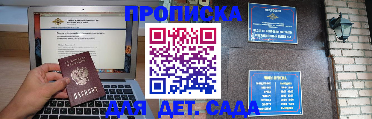 временная регистрация надежно в Жуковском
